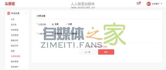 头条专栏关联头条圈子功能上线!玩转专栏和圈子,口碑收益双丰收 20220327042128-623fe6482ff6c.jpg