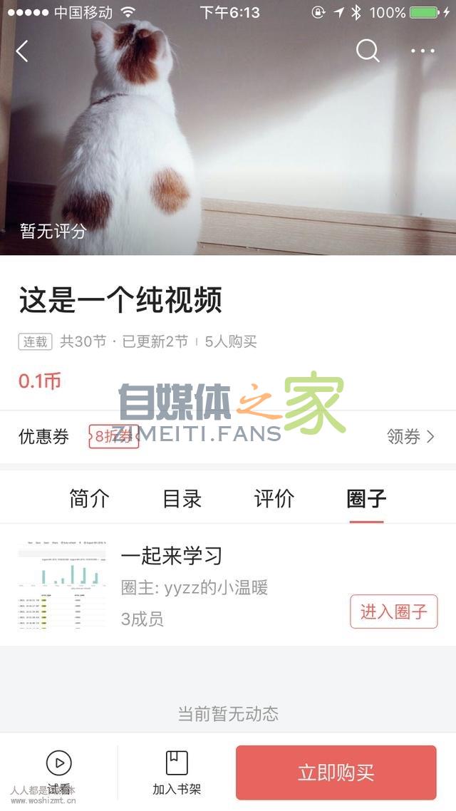 头条专栏关联头条圈子功能上线!玩转专栏和圈子,口碑收益双丰收 20220327042128-623fe648960e1.jpg