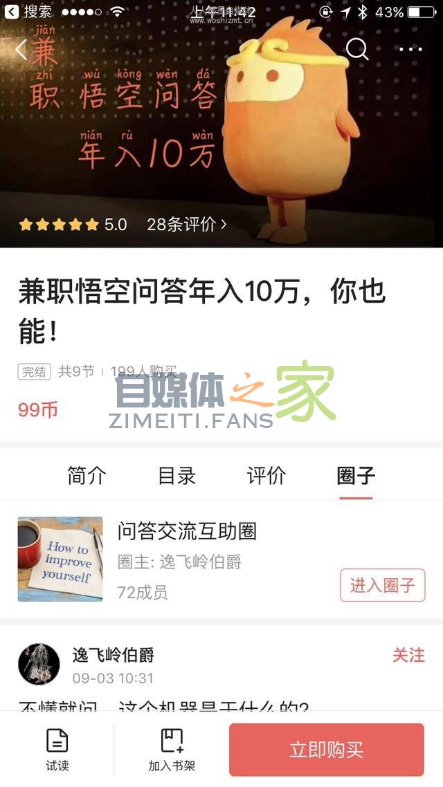 头条专栏关联头条圈子功能上线!玩转专栏和圈子,口碑收益双丰收 20220327042128-623fe648a4654.jpg