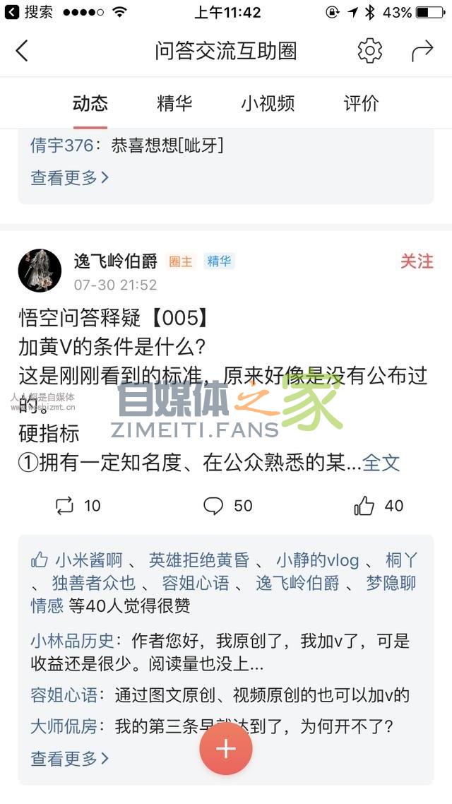 头条专栏关联头条圈子功能上线!玩转专栏和圈子,口碑收益双丰收 20220327042128-623fe648b41c2.jpg