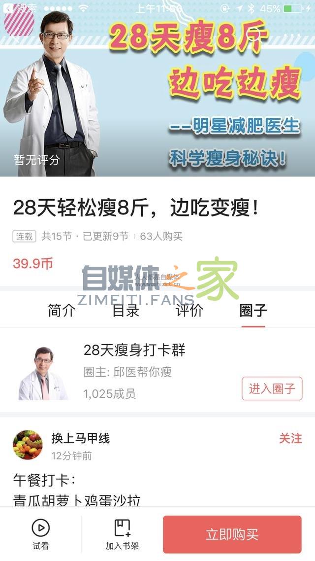 头条专栏关联头条圈子功能上线!玩转专栏和圈子,口碑收益双丰收 20220327042128-623fe648c7740.jpg