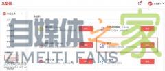 头条专栏关联头条圈子功能上线！玩转专栏和圈子，口碑收益双丰收-自媒体之家