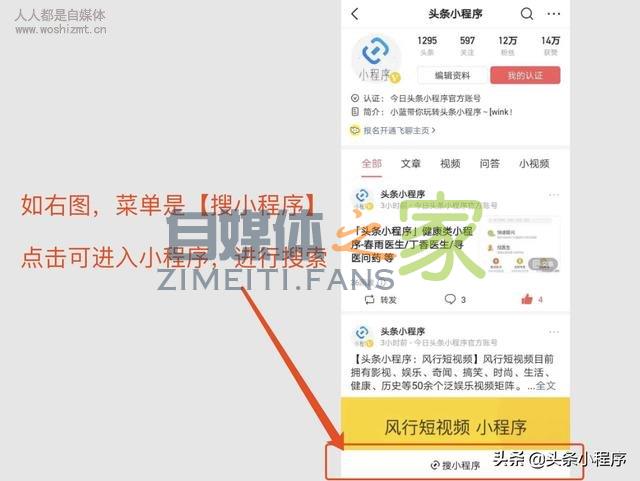 在头条号的菜单中可以插入小程序了! 20220327042130-623fe64a76d9e.jpg