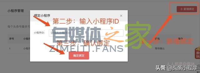 在头条号的菜单中可以插入小程序了! 20220327042130-623fe64a918e3.jpg