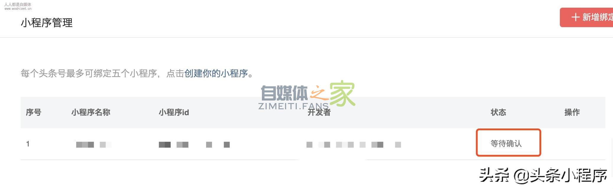 在头条号的菜单中可以插入小程序了! 20220327042130-623fe64a9ceef.jpg