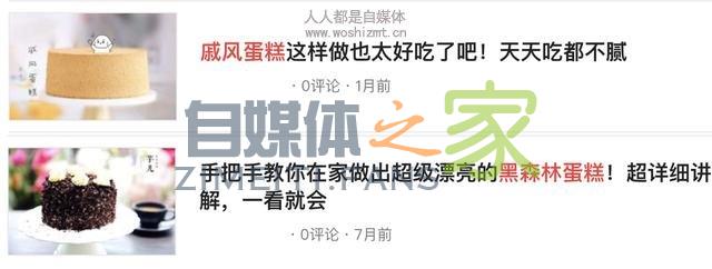 美食领域如何起个不流俗的爆款标题?掌握这5点,百万流量哗哗来 20220327042132-623fe64c93c7f.jpg