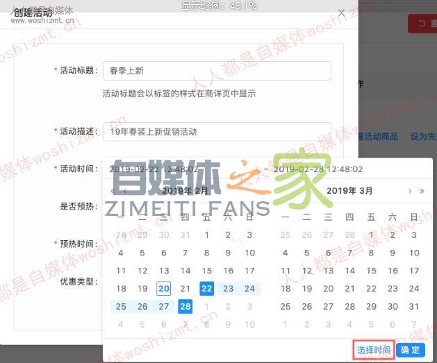 值点商城小店限时特卖功能设置指南 20220327042144-623fe658aa3bc.jpg