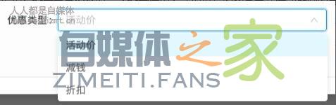 值点商城小店限时特卖功能设置指南 20220327042144-623fe658d11c0.jpg