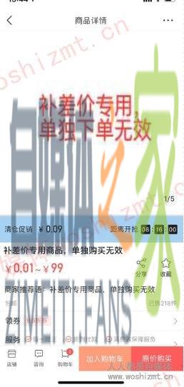 值点商城小店限时特卖功能设置指南 20220327042145-623fe659abfdb.jpg