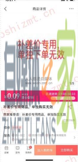 值点商城小店限时特卖功能设置指南 20220327042145-623fe659b8a47.jpg