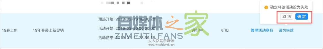 值点商城小店限时特卖功能设置指南 20220327042146-623fe65a2830f.jpg