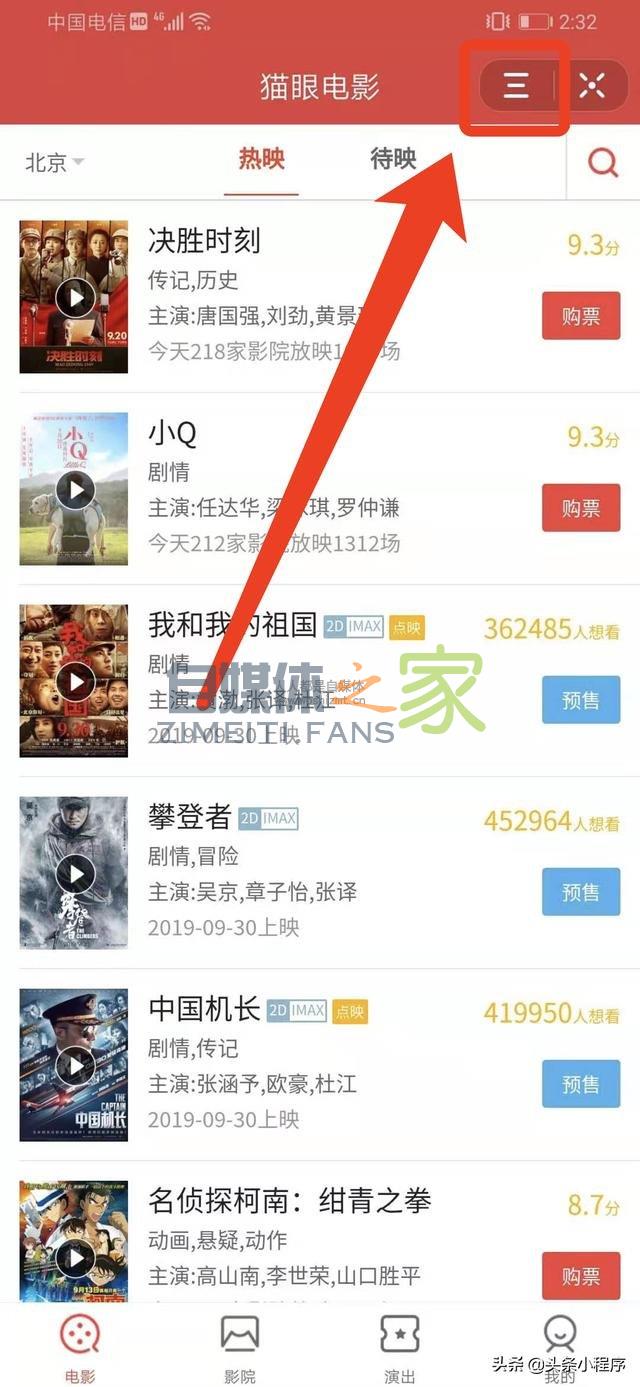 在「头条app」内发微头条，如何带上小程序？