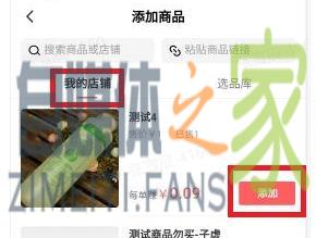 问答商品卡使用步骤和高频问答-自媒体之家