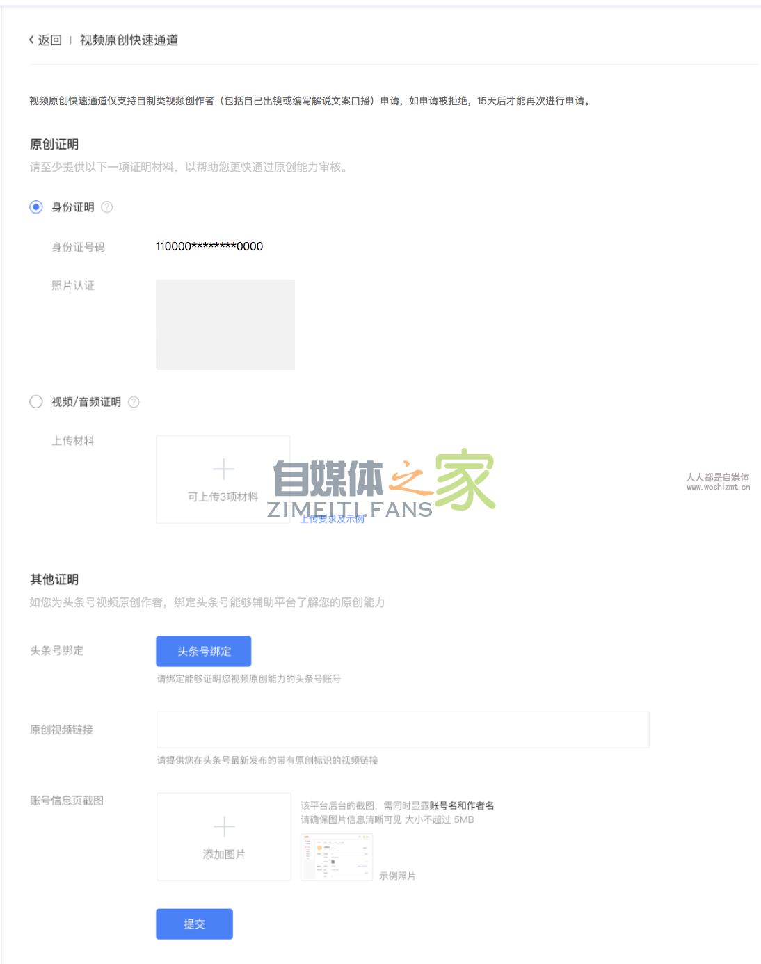 百家号视频原创标签快速通道申请入口上线 快速享有原创权益 20220327042204-623fe66c26ca2.jpg