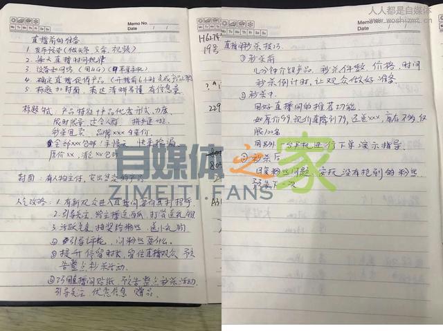 红人学院｜第二期·直播+电商，揭秘90后小林月销30万的带货法则