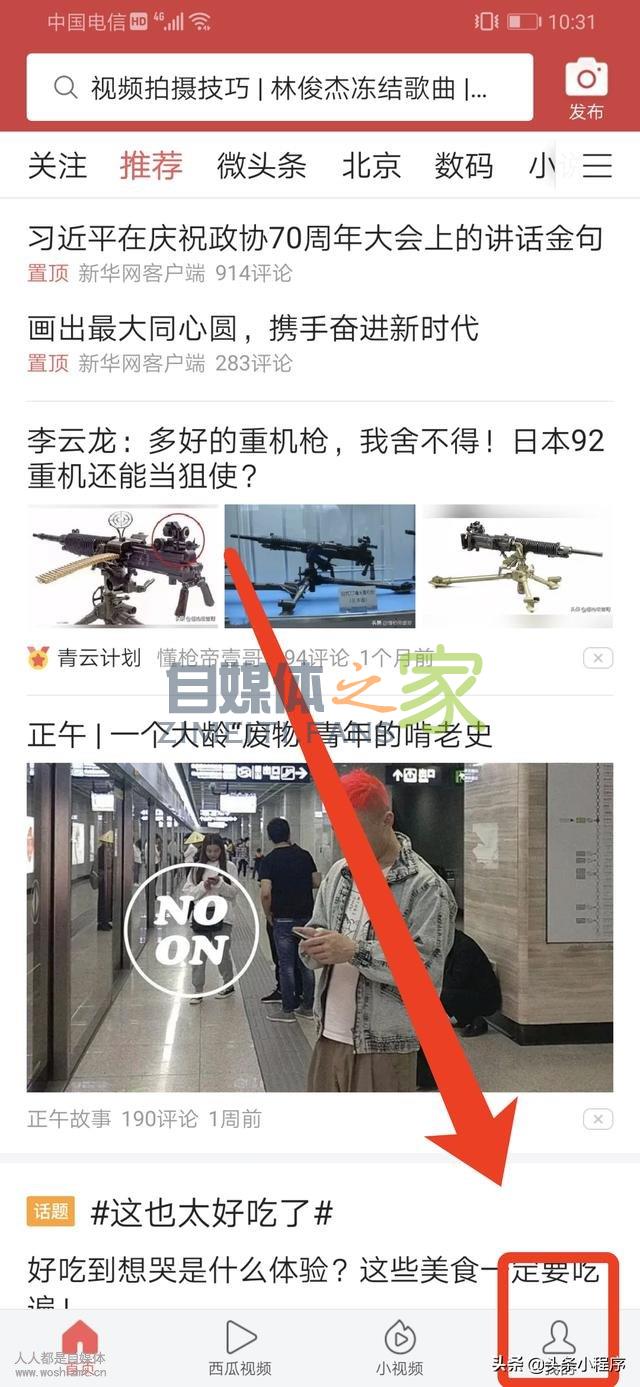如何发现好玩的头条小程序?很简单,集合都在这里 20220327042211-623fe6734773d.jpg