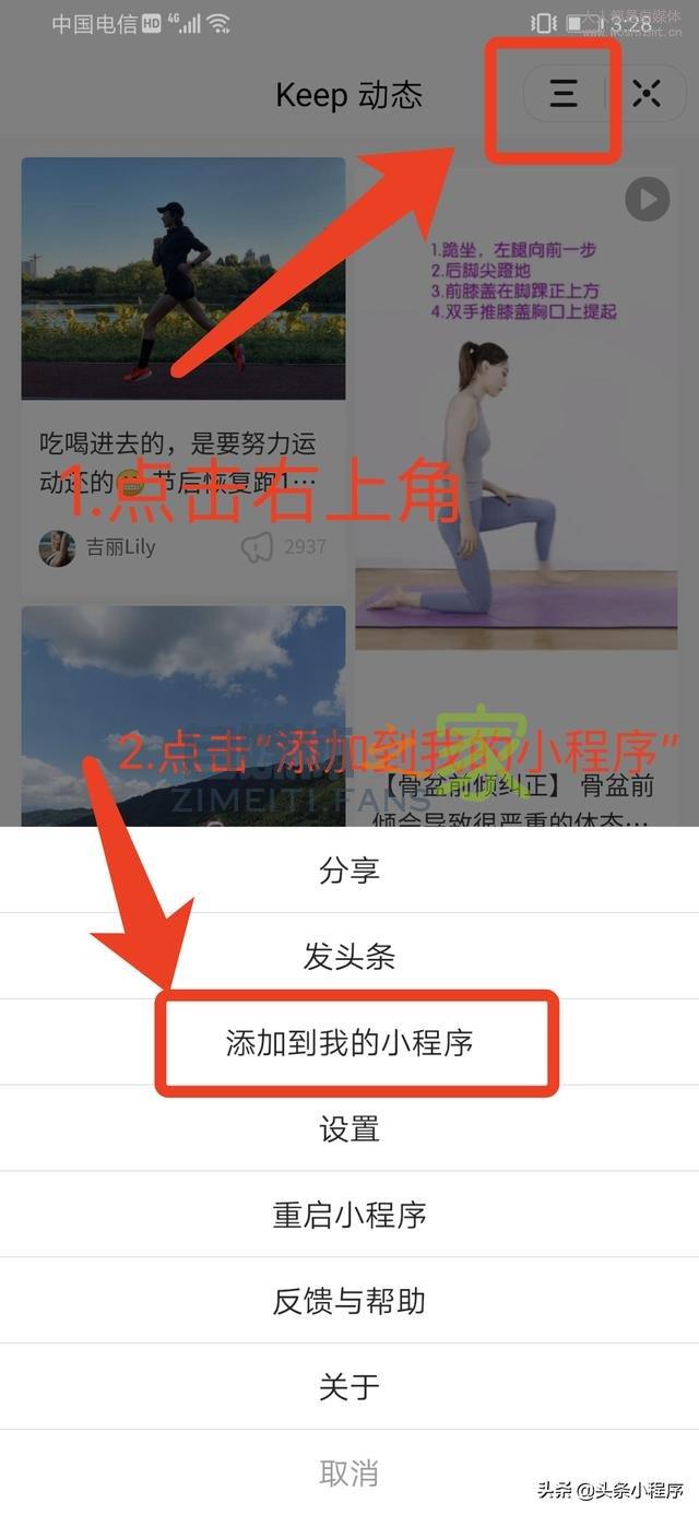 如何发现好玩的头条小程序?很简单,集合都在这里 20220327042211-623fe6736ab7a.jpg