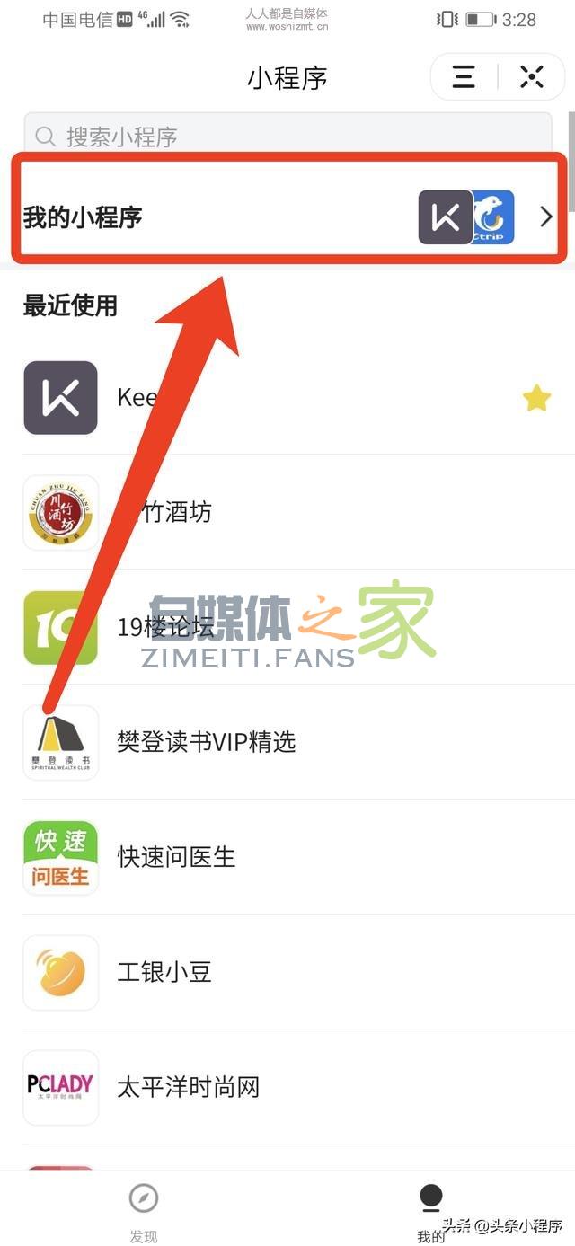 如何发现好玩的头条小程序？很简单，集合都在这里