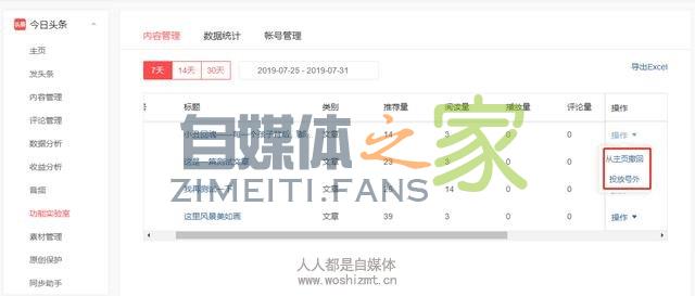 付费专栏持续赋能原创作者,鼓励知识类MCN转型 20220327042219-623fe67b02105.jpg