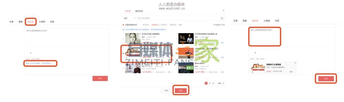 付费专栏持续赋能原创作者,鼓励知识类MCN转型 20220327042219-623fe67b4accd.jpg