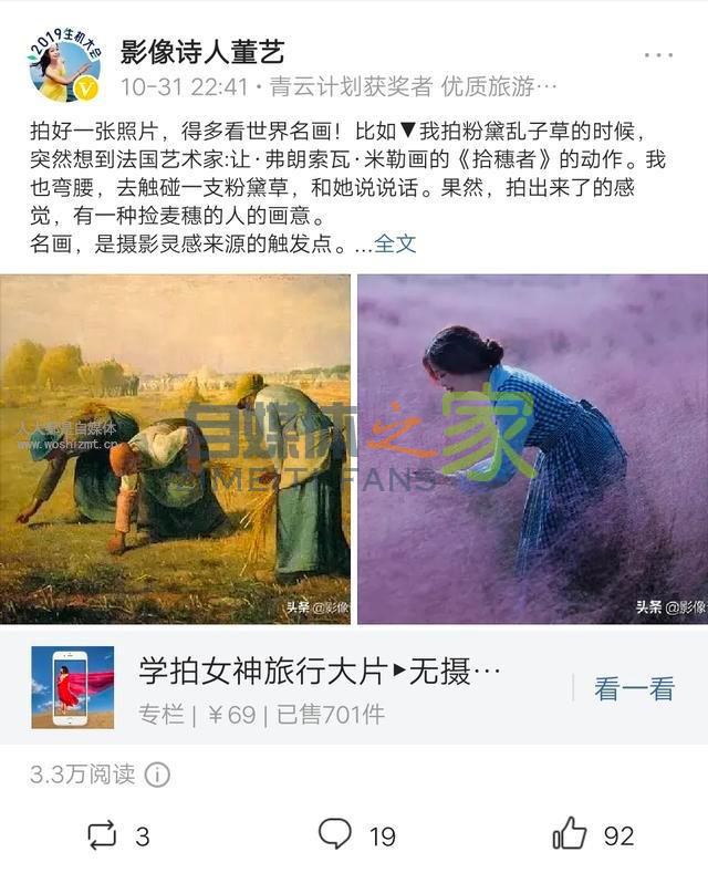 影像诗人董艺：涨粉慢变现难怎么办？让粉丝爱上你的3个绝招