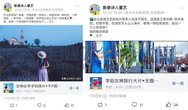 影像诗人董艺：涨粉慢变现难怎么办？让粉丝爱上你的3个绝招