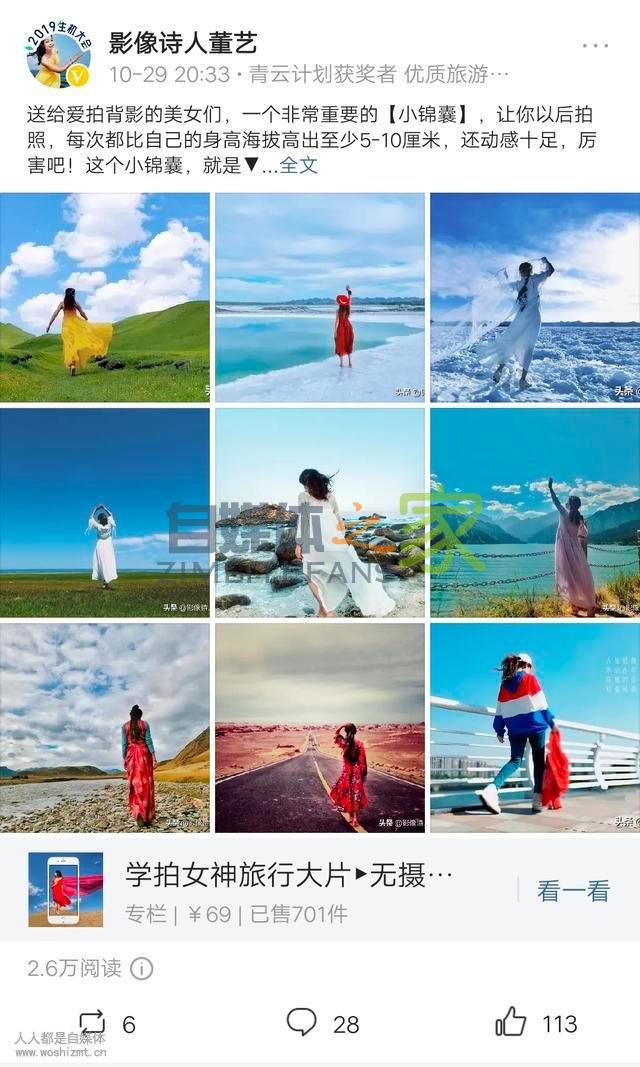 影像诗人董艺：涨粉慢变现难怎么办？让粉丝爱上你的3个绝招