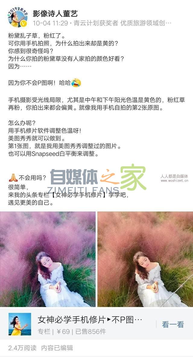 影像诗人董艺：涨粉慢变现难怎么办？让粉丝爱上你的3个绝招