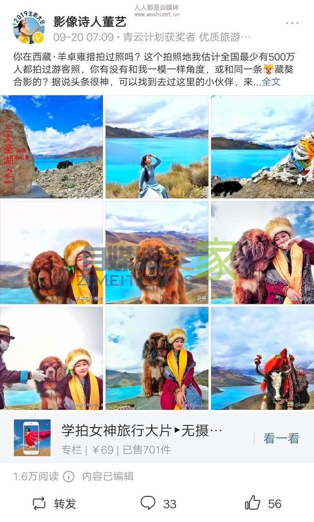 影像诗人董艺：涨粉慢变现难怎么办？让粉丝爱上你的3个绝招