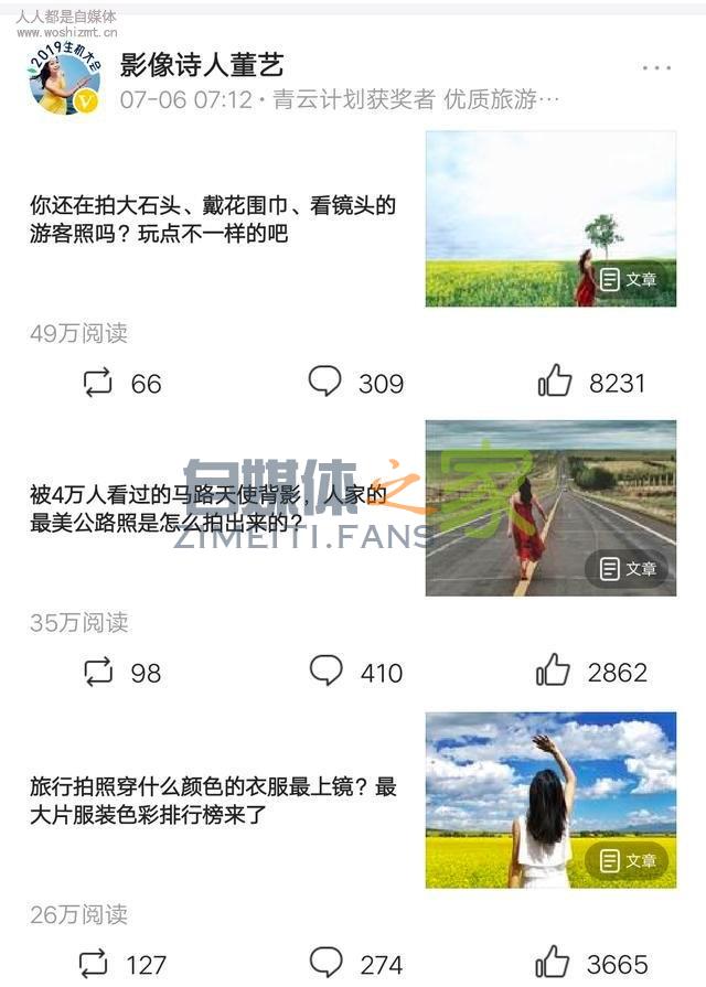 影像诗人董艺：涨粉慢变现难怎么办？让粉丝爱上你的3个绝招