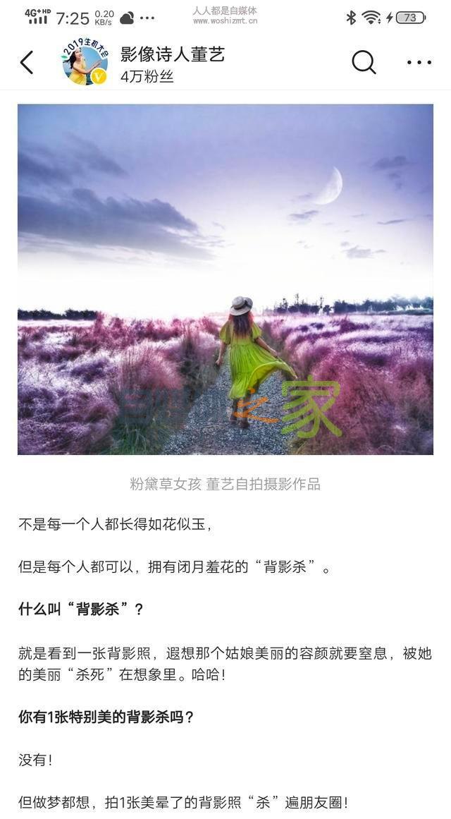 影像诗人董艺：涨粉慢变现难怎么办？让粉丝爱上你的3个绝招