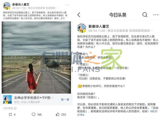 影像诗人董艺：涨粉慢变现难怎么办？让粉丝爱上你的3个绝招