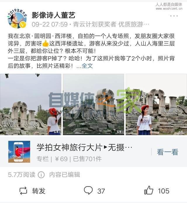 影像诗人董艺：涨粉慢变现难怎么办？让粉丝爱上你的3个绝招