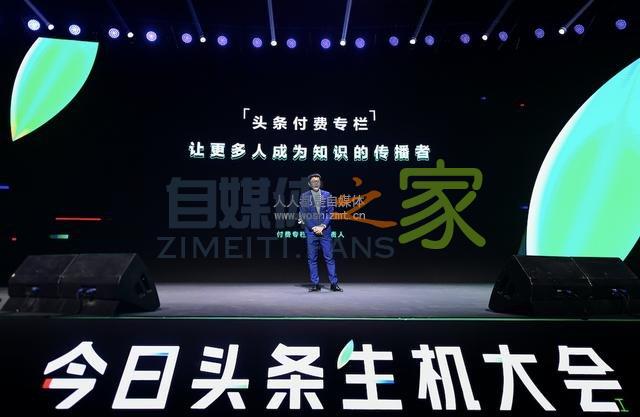 如何驶入今日头条变现快车道？4位创作者揭示年入百万方法论