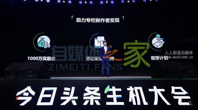 如何驶入今日头条变现快车道？4位创作者揭示年入百万方法论