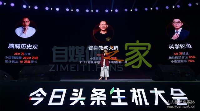 如何驶入今日头条变现快车道？4位创作者揭示年入百万方法论