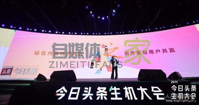 如何驶入今日头条变现快车道？4位创作者揭示年入百万方法论