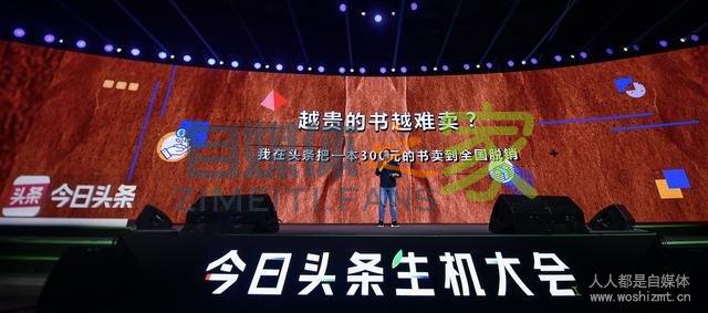 如何驶入今日头条变现快车道？4位创作者揭示年入百万方法论