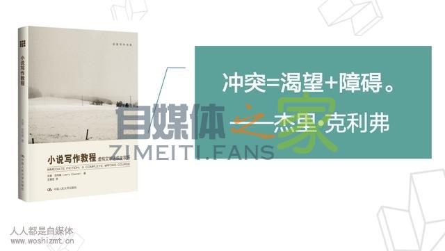 如何起出“叫好又叫座”的小说标题?7个爆款方法,抓住读者眼球 20220327042229-623fe6854731a.jpg