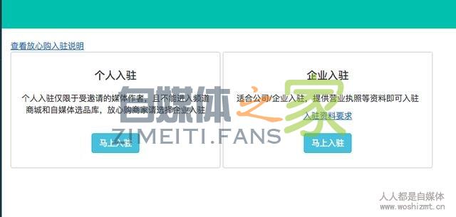 头条小店入驻教程