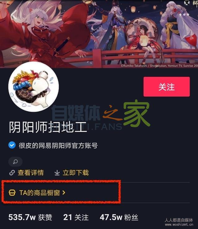 什么是头条小店? 20220327042235-623fe68b55ba8.jpg