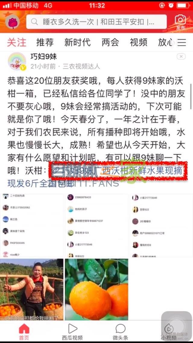 什么是头条小店? 20220327042235-623fe68bb1544.jpg