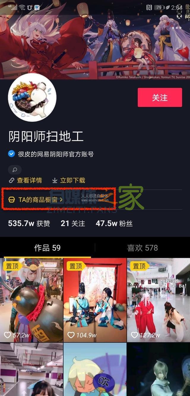 什么是头条小店? 20220327042235-623fe68bd5579.jpg