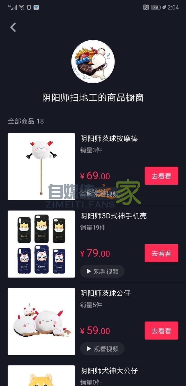 什么是头条小店? 20220327042235-623fe68be2239.jpg