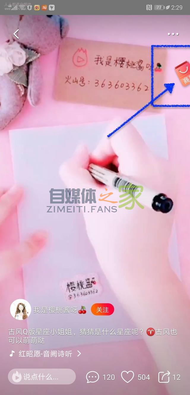 什么是头条小店? 20220327042236-623fe68c0bc04.jpg