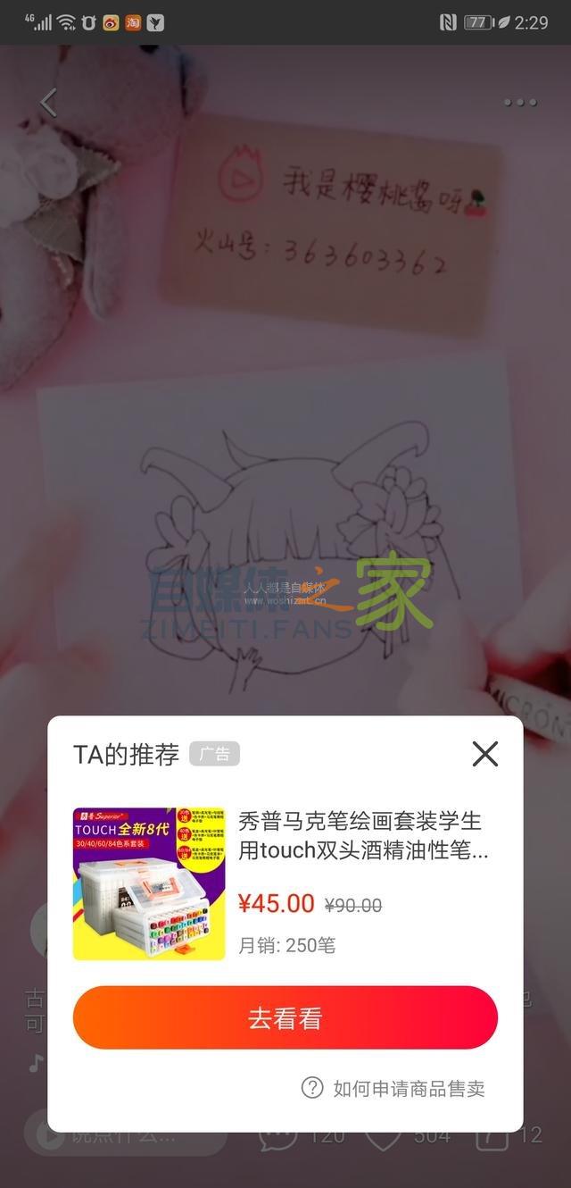 什么是头条小店? 20220327042236-623fe68c1cd12.jpg