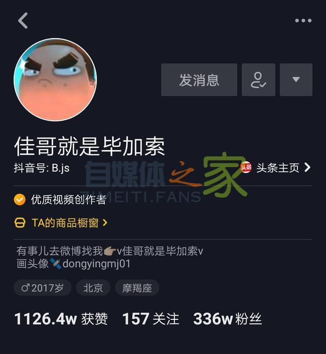 什么是头条小店？-自媒体之家