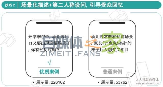 爆款标题必读，拆解8种常见爆款套路｜公开课笔记4