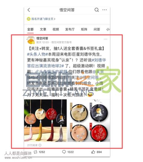 怎么开通微头条转发抽奖 20220327042240-623fe690b11fb.jpg