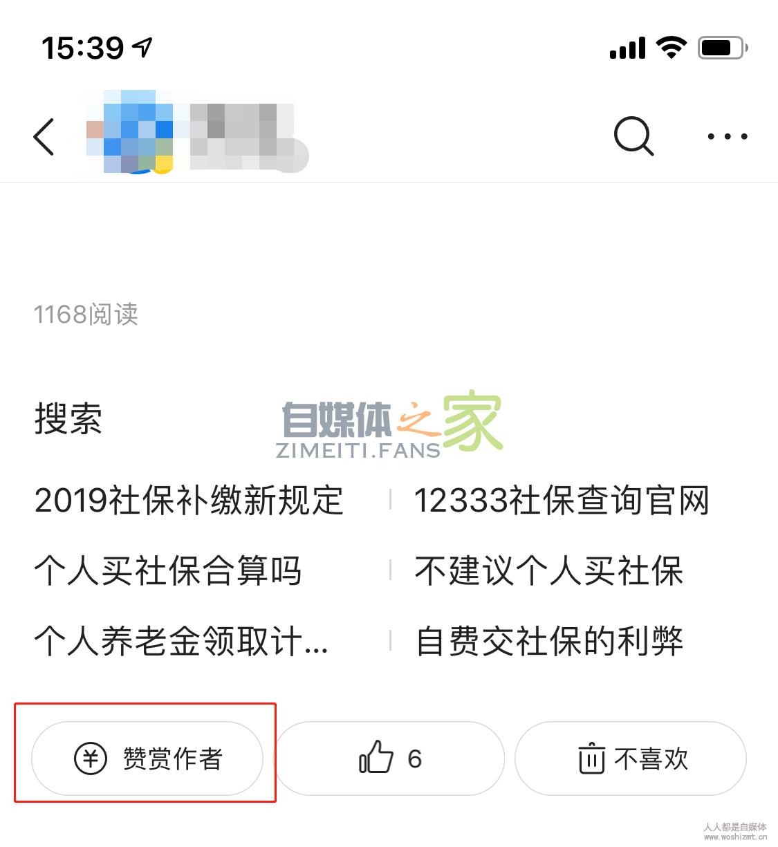 怎么开通头条号图文赞赏功能? 20220327042242-623fe692349fd.jpg